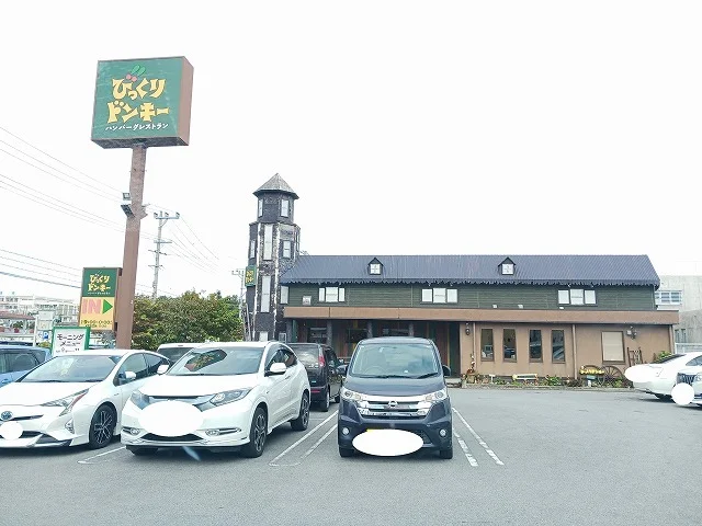 びっくりドンキー松本店まで300m