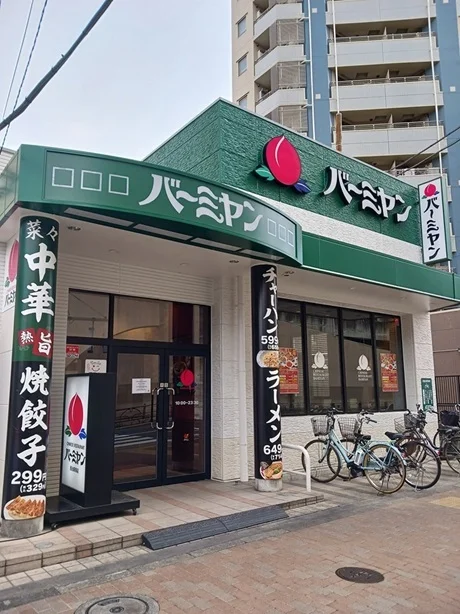 バーミヤン 西台駅前店まで114m