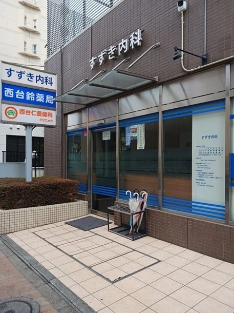 すずき内科まで147m