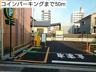 コインパーキングまで50m
