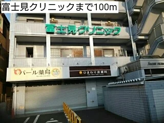 富士見クリニックまで100m