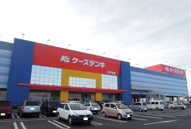 ケーズデンキ八戸本店まで1400m