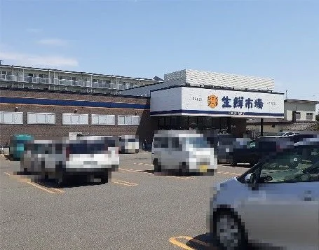 生鮮市場まで550m