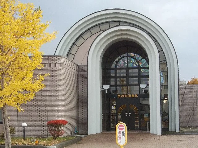 長沼町図書館まで1400m