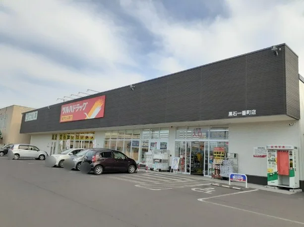 ツルハドラッグ黒石一番町店まで700m