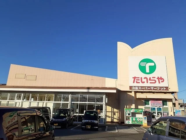 たいらや姿川店まで650m