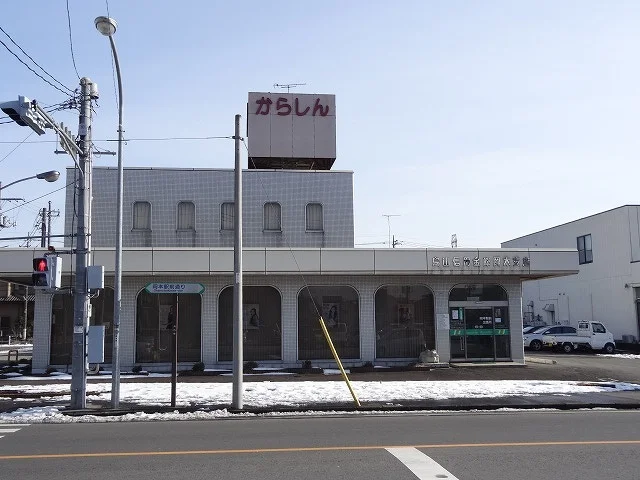 烏山信用金庫まで800m