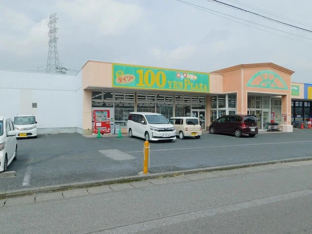 ダイソー 高根沢店まで720m
