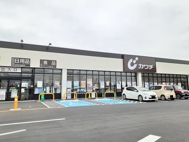 カワチ薬品那須塩原店まで1400m