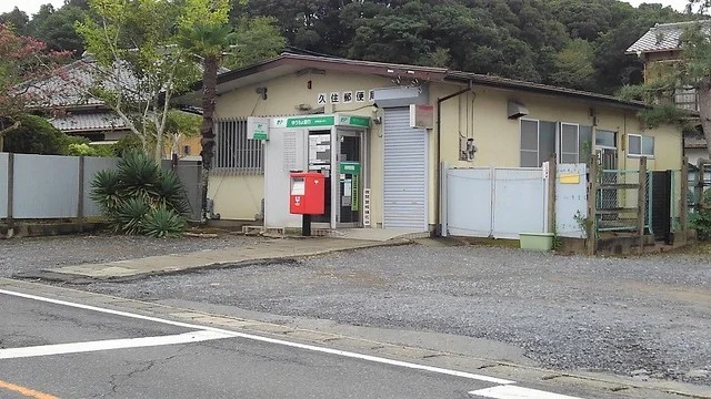 久住郵便局まで1400m