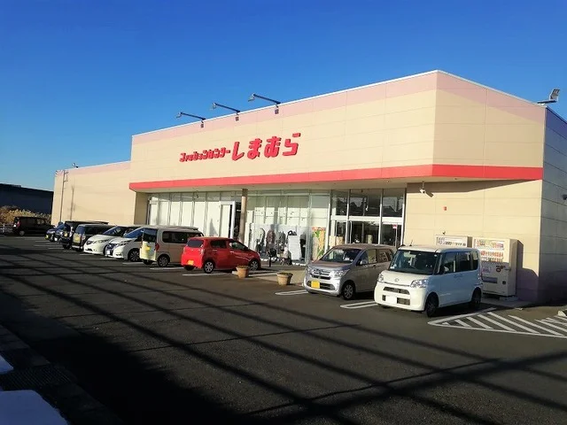 しまむらまで1200m