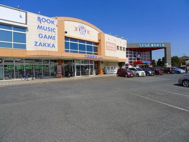 文真堂書店 小桑原店まで1200m