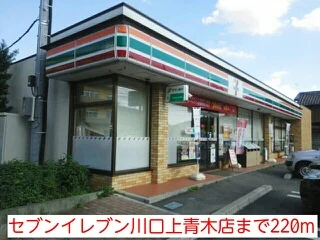 セブンイレブン川口上青木店まで220m