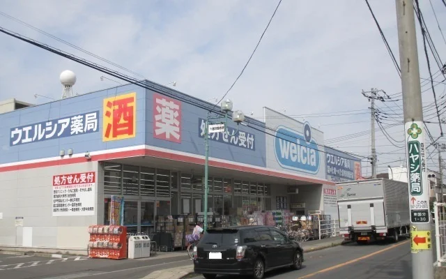 ウエルシア薬局市川東国分店まで850m