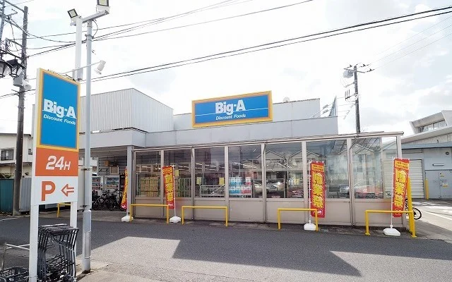 ビッグ・エー市川曽谷店まで1435m