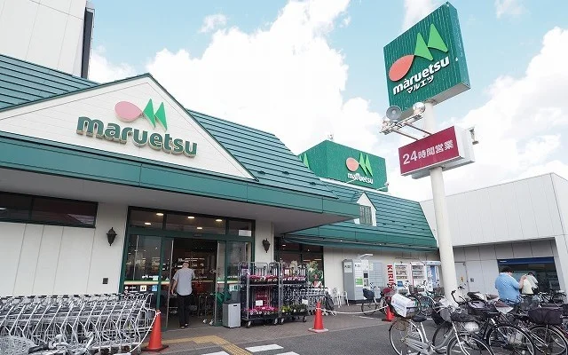 マルエツ高塚店まで1600m