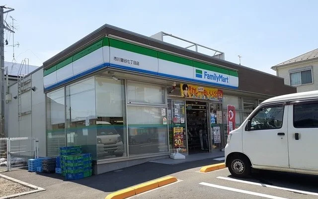 ファミリーマート曽谷七丁目店まで400m
