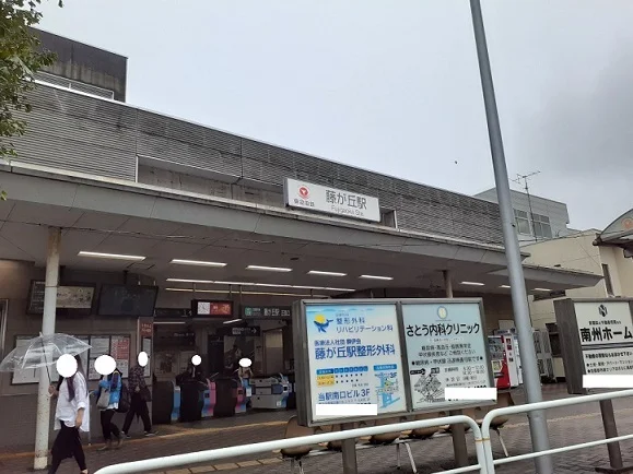 藤が丘駅まで1000m