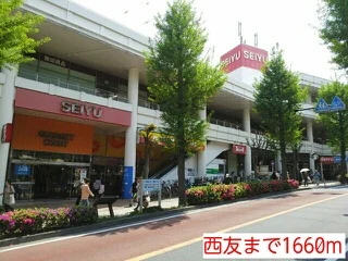 西友まで1660m