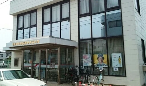 埼玉県信用金庫まで400m