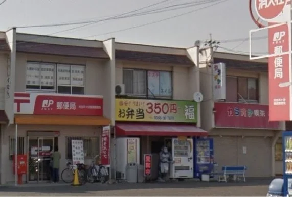 井ヶ谷郵便局まで700m