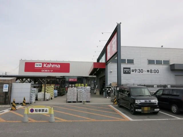DCMカーマ 矢作店まで2500m
