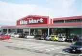 ビッグマート 開発店まで650m