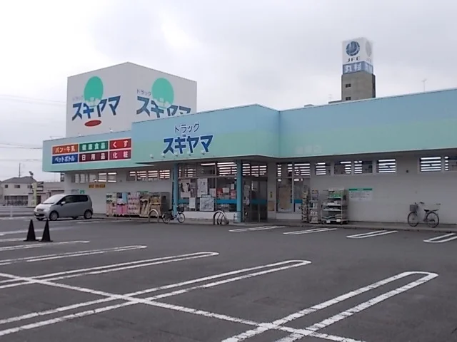 ドラッグ　スギヤマ城東店まで500m