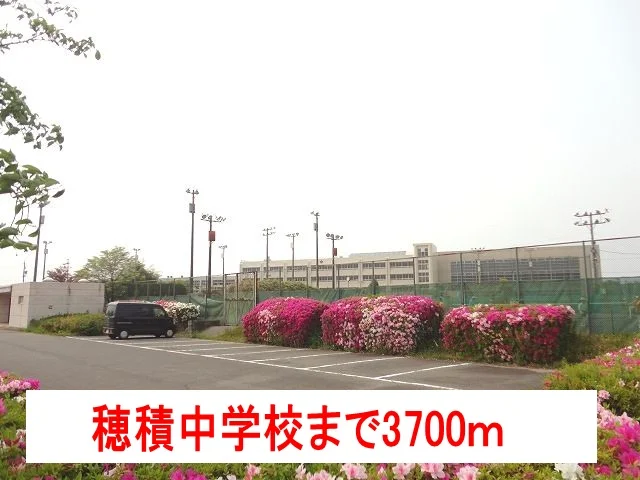穂積中学校まで3700m