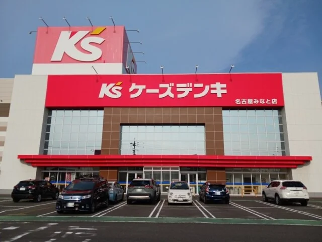 ケーズデンキまで550m