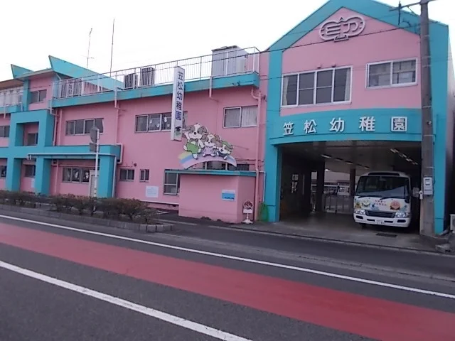 笠松幼稚園まで650m