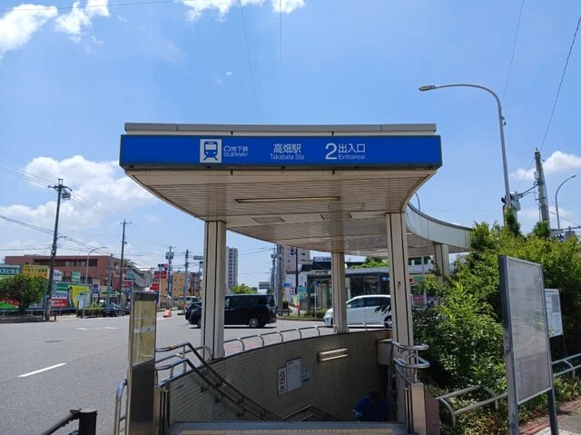 地下鉄東山線　高畑駅まで550m