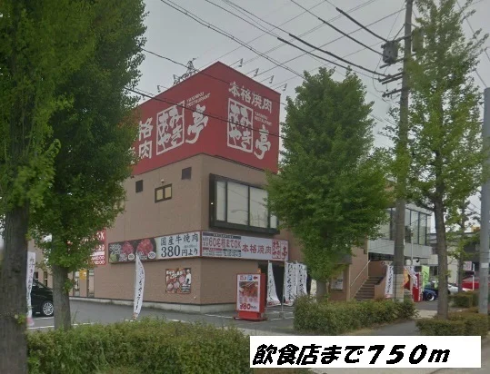 あみやき亭まで750m