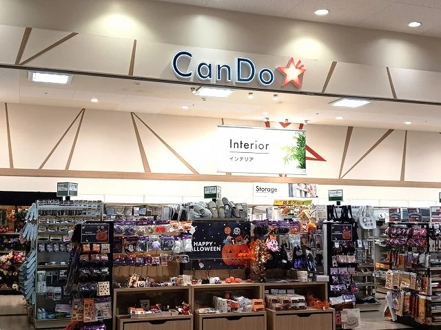 100円ショップ　Ｃａｎ Ｄｏまで1100m