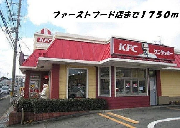 ケンタッキーまで1750m