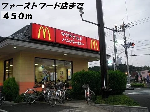 マクドナルドまで450m