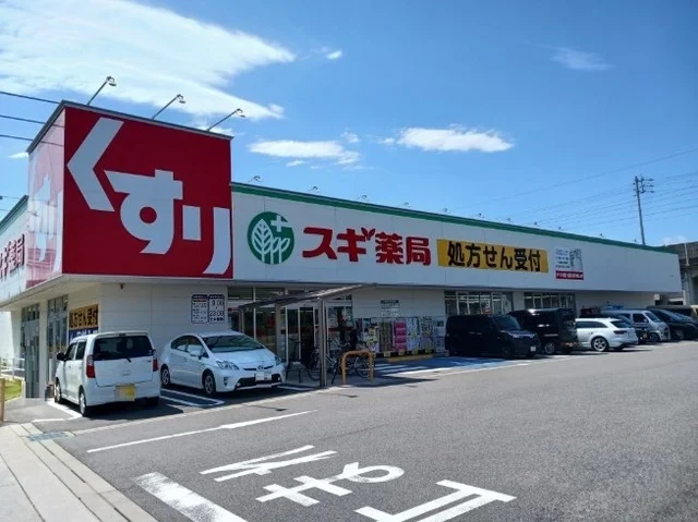 スギドラッグ春田店まで1200m