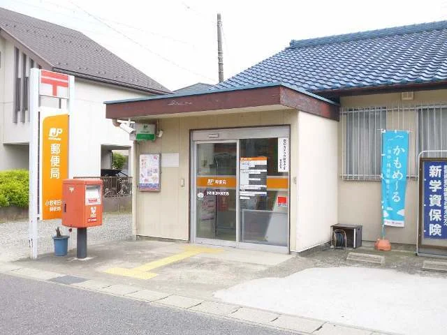 小牧東田中郵便局まで550m