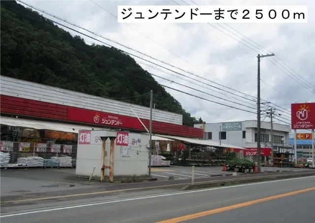 ジュンテンドーまで2500m