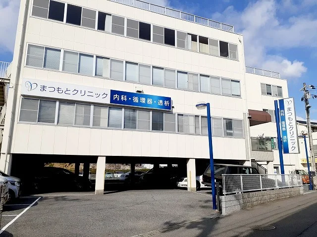 まつもとクリニック.まで300m