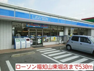ローソン福知山東堀店まで530m