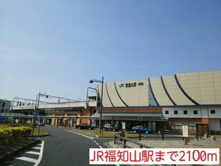 JR福知山駅まで2100m