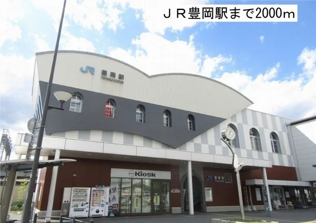 ＪＲ豊岡駅まで2000m