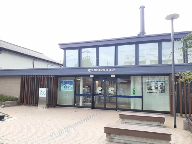 京都信用金庫　北山支店まで1100m
