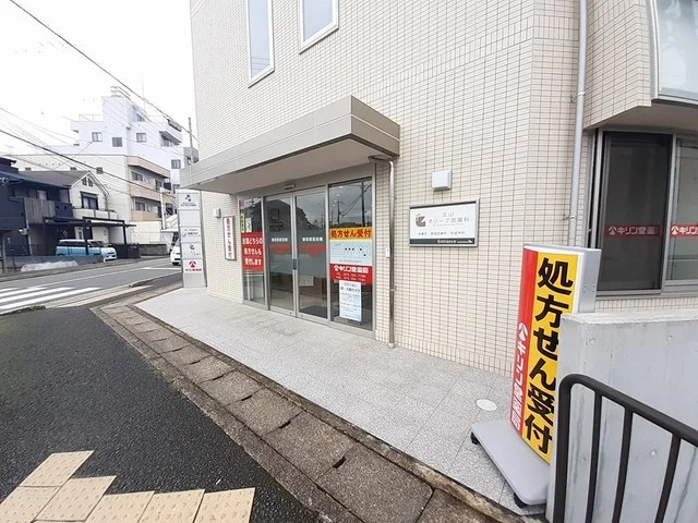キリン堂　上加茂店まで230m