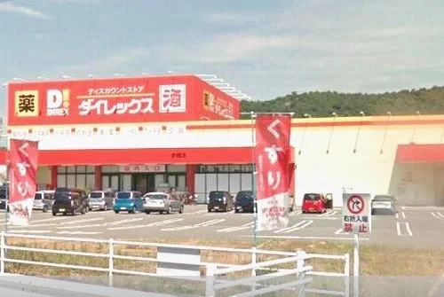 ダイレックスまで1800m