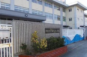 姫路市立糸引小学校まで900m