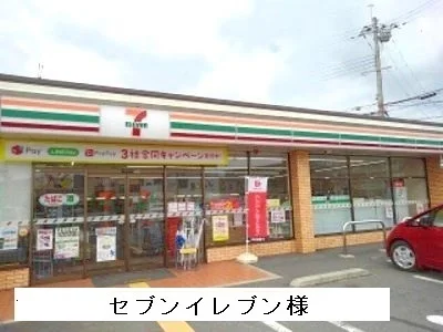 セブンイレブンまで1400m