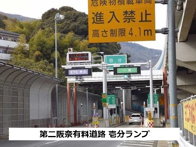 第二阪奈有料道路 壱分ランプまで1340m