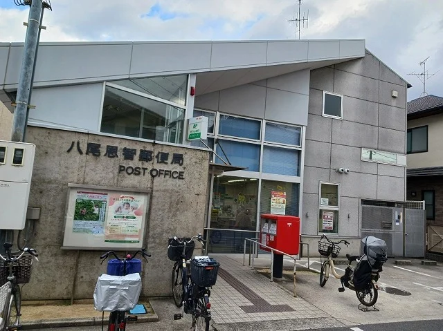 八尾恩智郵便局まで390m
